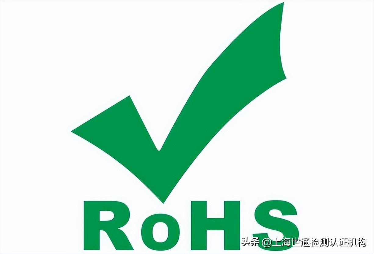 rohs全称你清楚了么，十项包括哪些？