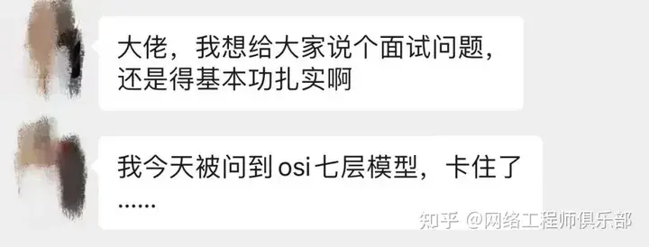 osi全称简介，如何最简单粗暴地解释OSI七层模型？