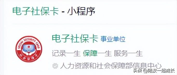 社保怎么转移？跟我学一下