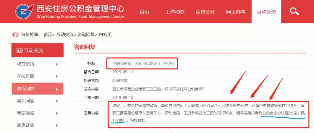 公积金是不是国家强制交的 ？单位不给缴该怎么办？缴了如何取出来？