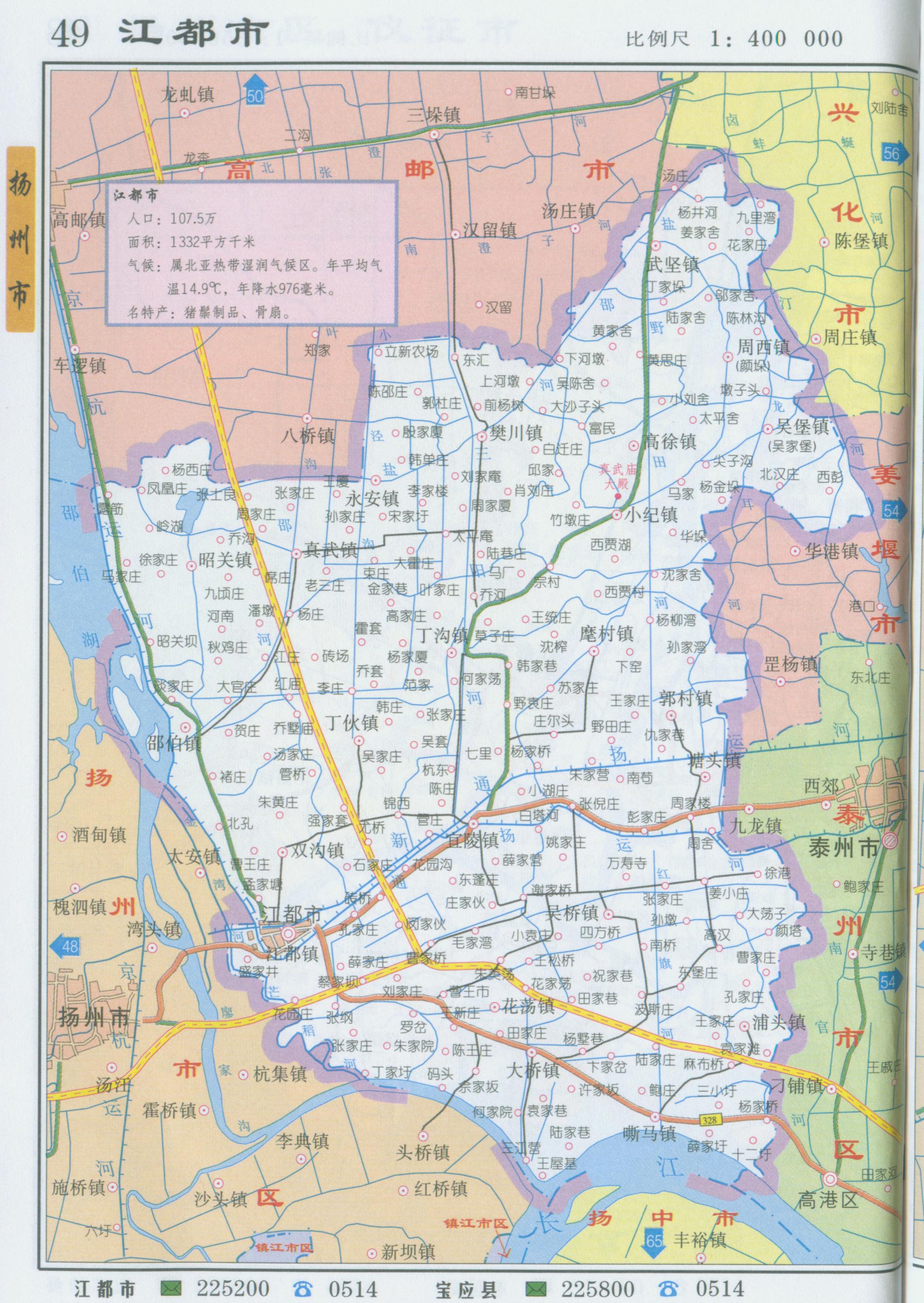 江苏省扬州市江都区面积及城市介绍