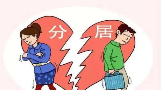 离婚分居两年要怎么样证明？你知道不