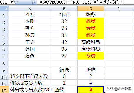 Excel中关系运算有几种类型？你清楚了么