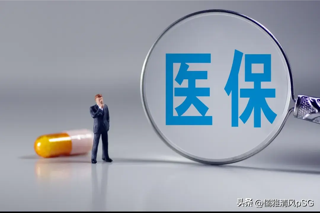 什么是社保统筹？社会保障制度将大变革！