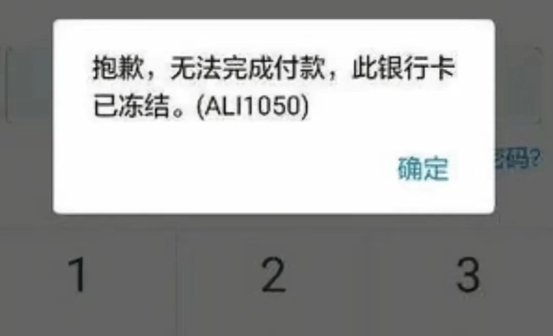 微信零钱被司法冻结怎么解决？你学会了么