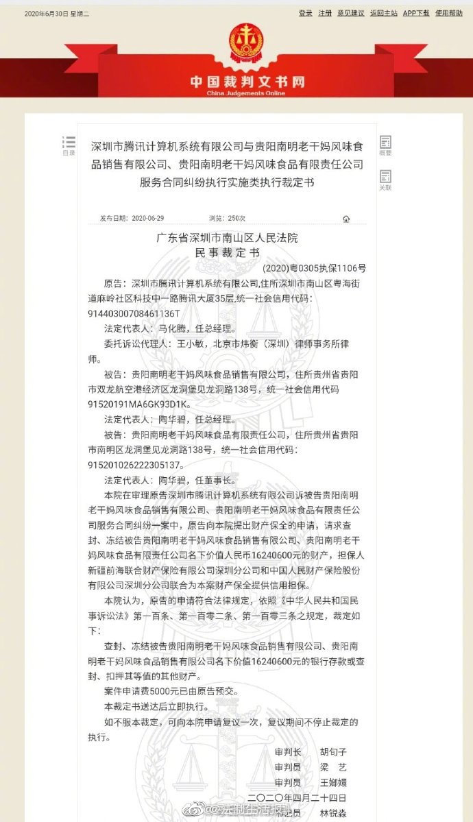 什么是财产保全及财产保全担保